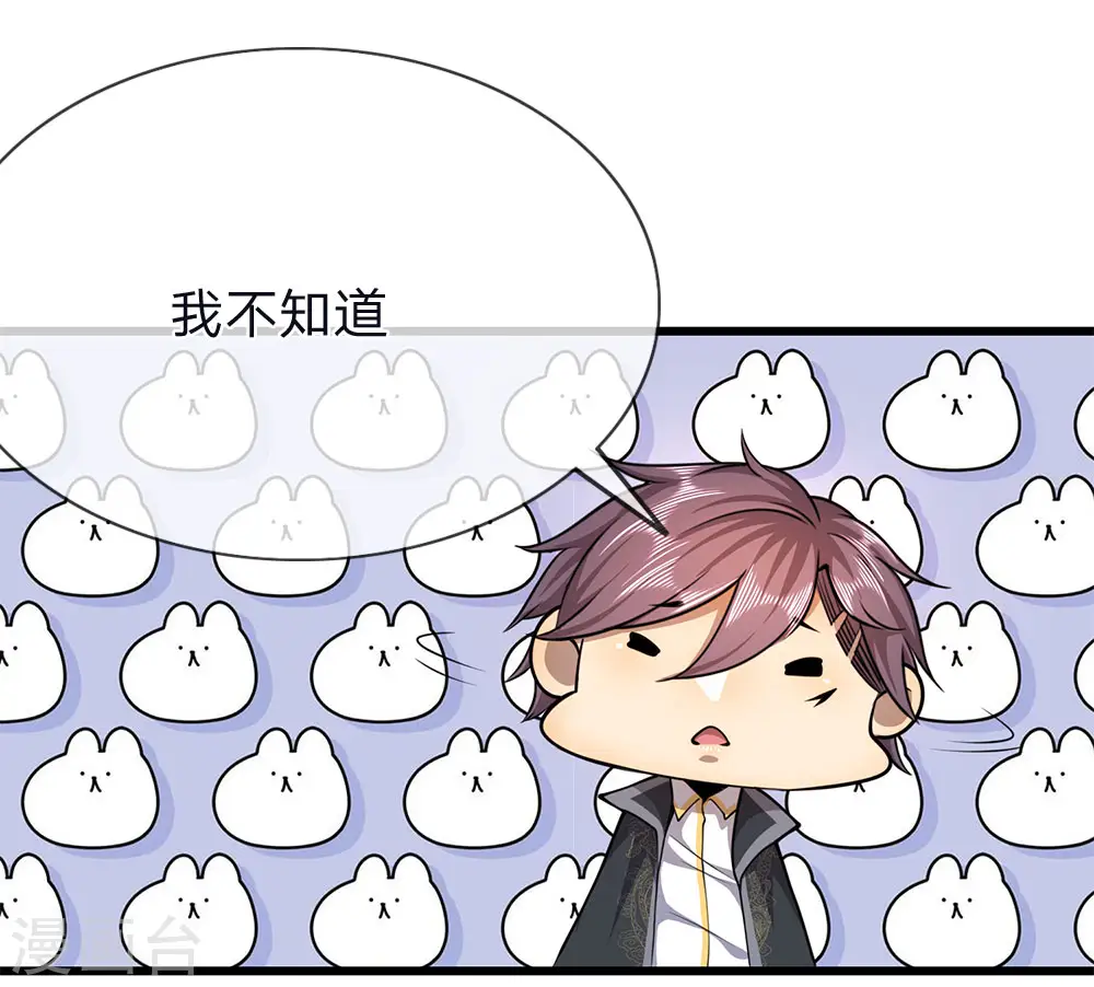 医武至尊杨牧漫画,第150话 天赋异禀2图