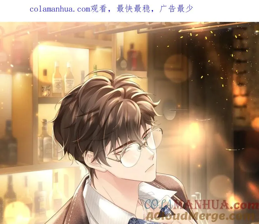 假装失忆情敌说我是男朋友漫画,第23话 故地重游1图