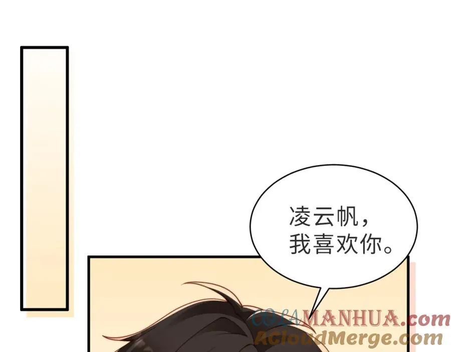 假装失忆情敌说我是他男朋友漫画,第21话 白切黑5图