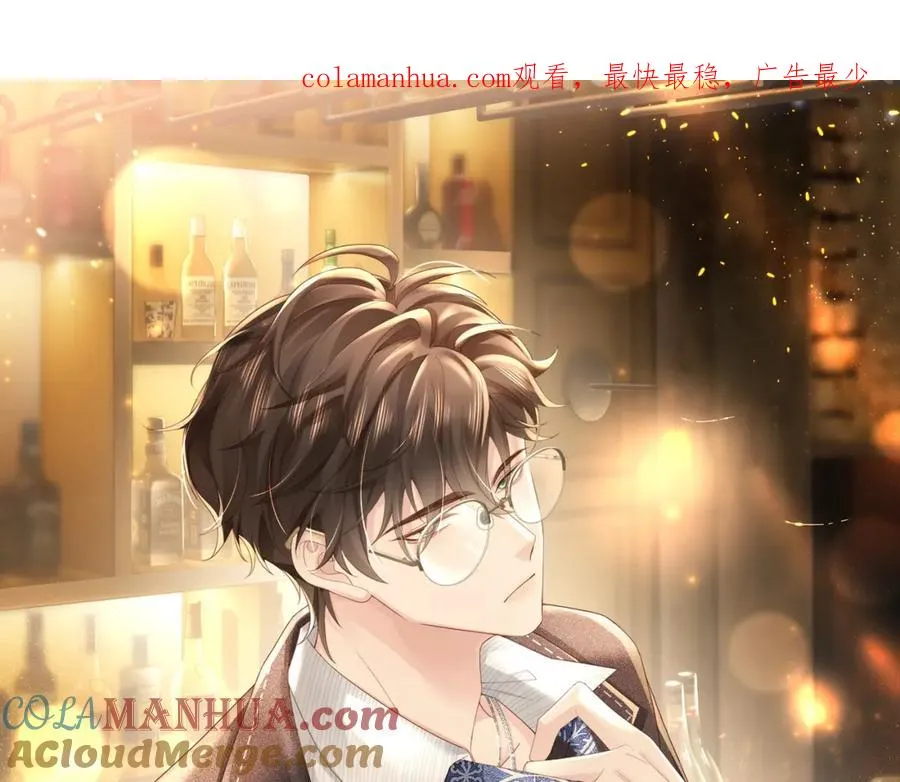 假装失忆忘记男朋友漫画,第30话 易感期到了1图
