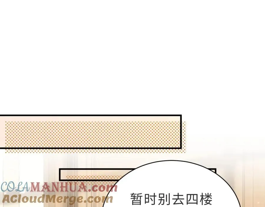 假装失忆后情敌是我男朋友结局漫画,第13话 美救英雄5图
