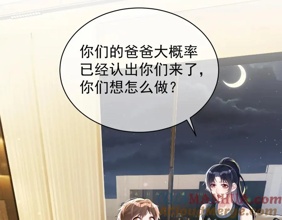 天降萌宝霍爷请签收漫画免费漫画,第43话 明天见5图