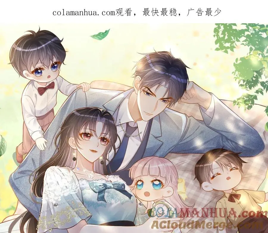 天降萌宝霍爷请签收免费漫画漫画,第7话：叶飒被绑架了1图