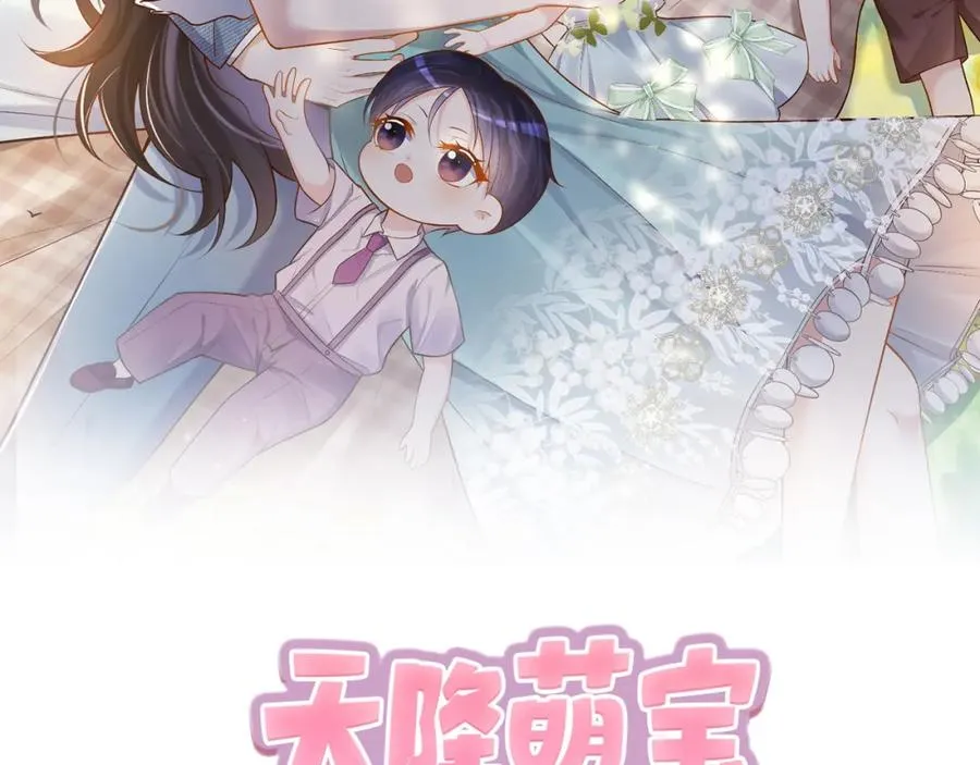 天降萌宝霍爷请签收漫画免费漫画,第57话 大姐大的风范2图