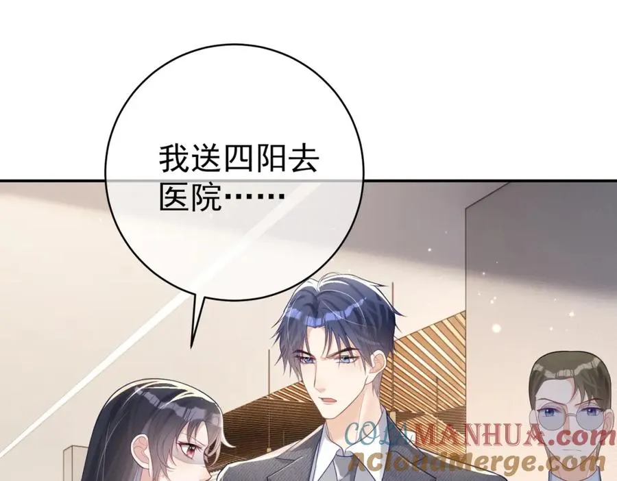 天降萌宝霍爷请签收漫画免费阅读下拉式漫画,第25话 父子相认5图