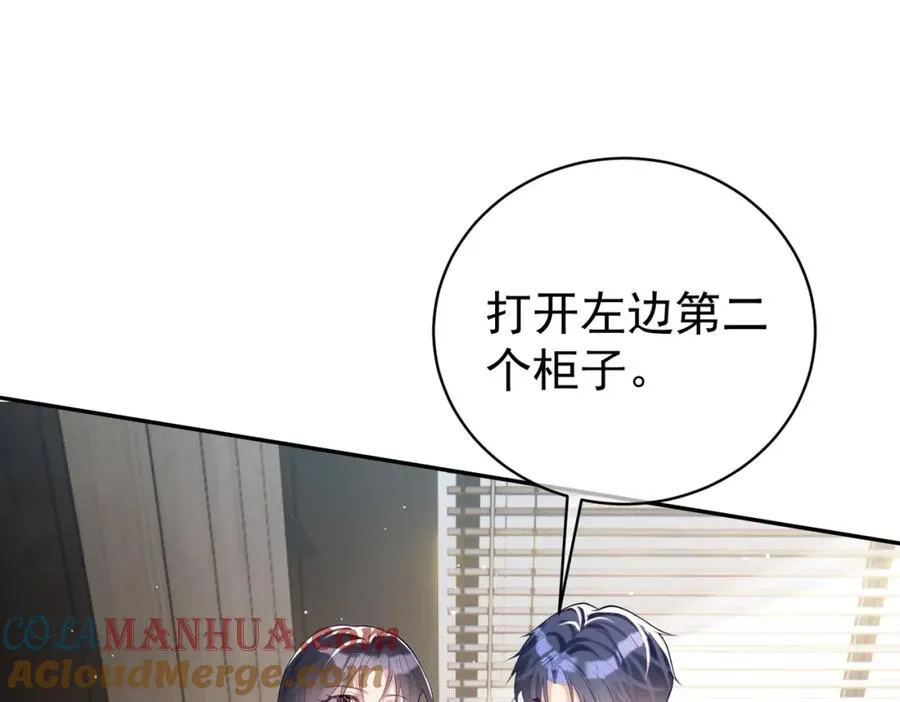 天降萌宝霍爷请签收漫画免费漫画,第18话 我不是故意的5图