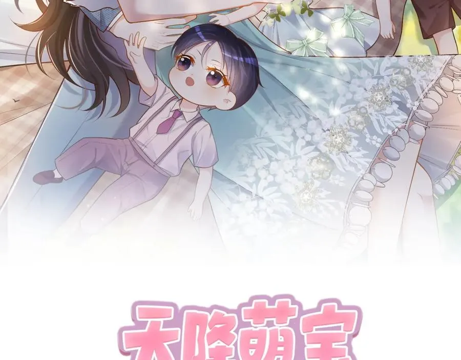 天降萌宝霍爷请签收免费漫画漫画,第7话：叶飒被绑架了2图