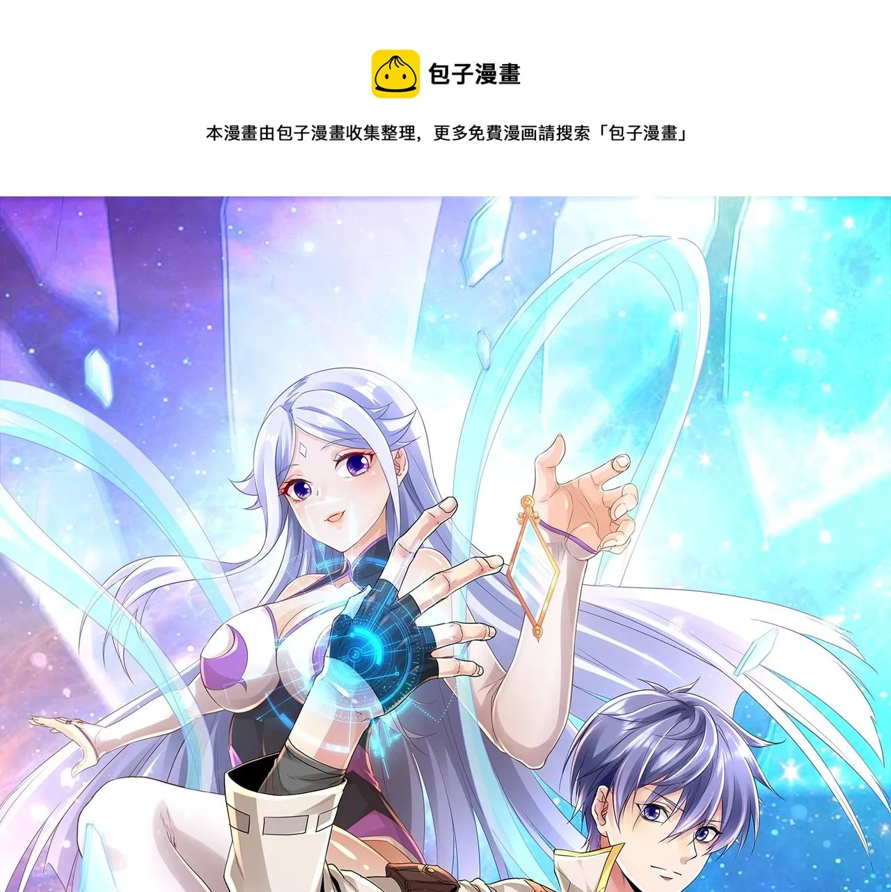 我从镜子里升级漫画下拉式漫画,第1话 金手指已到账！1图