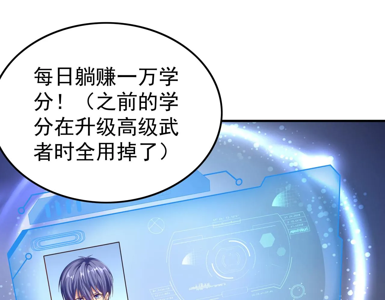 我从镜子里刷级TXT漫画,第44话 成为炼丹师5图