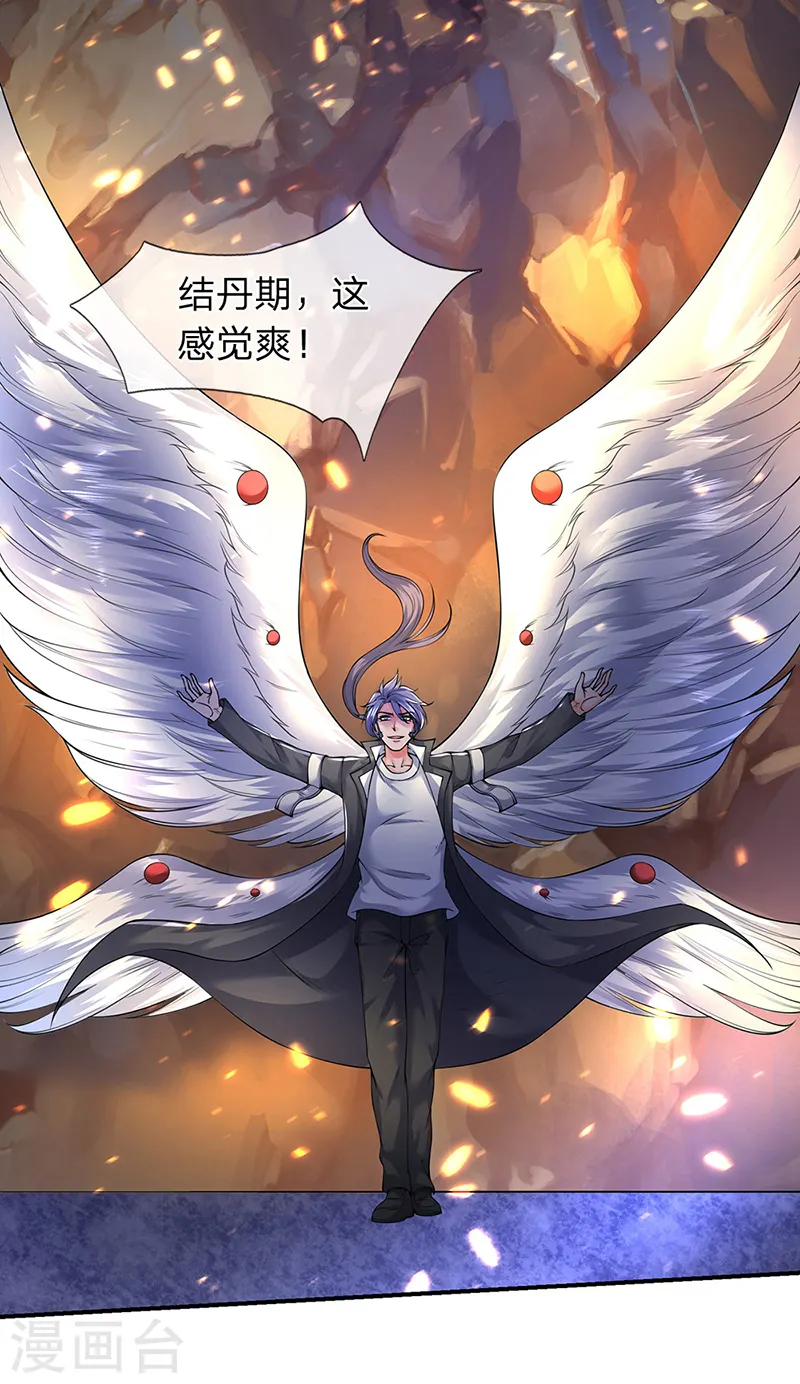 万古神王小说张若尘漫画,第143话 这感觉爽5图