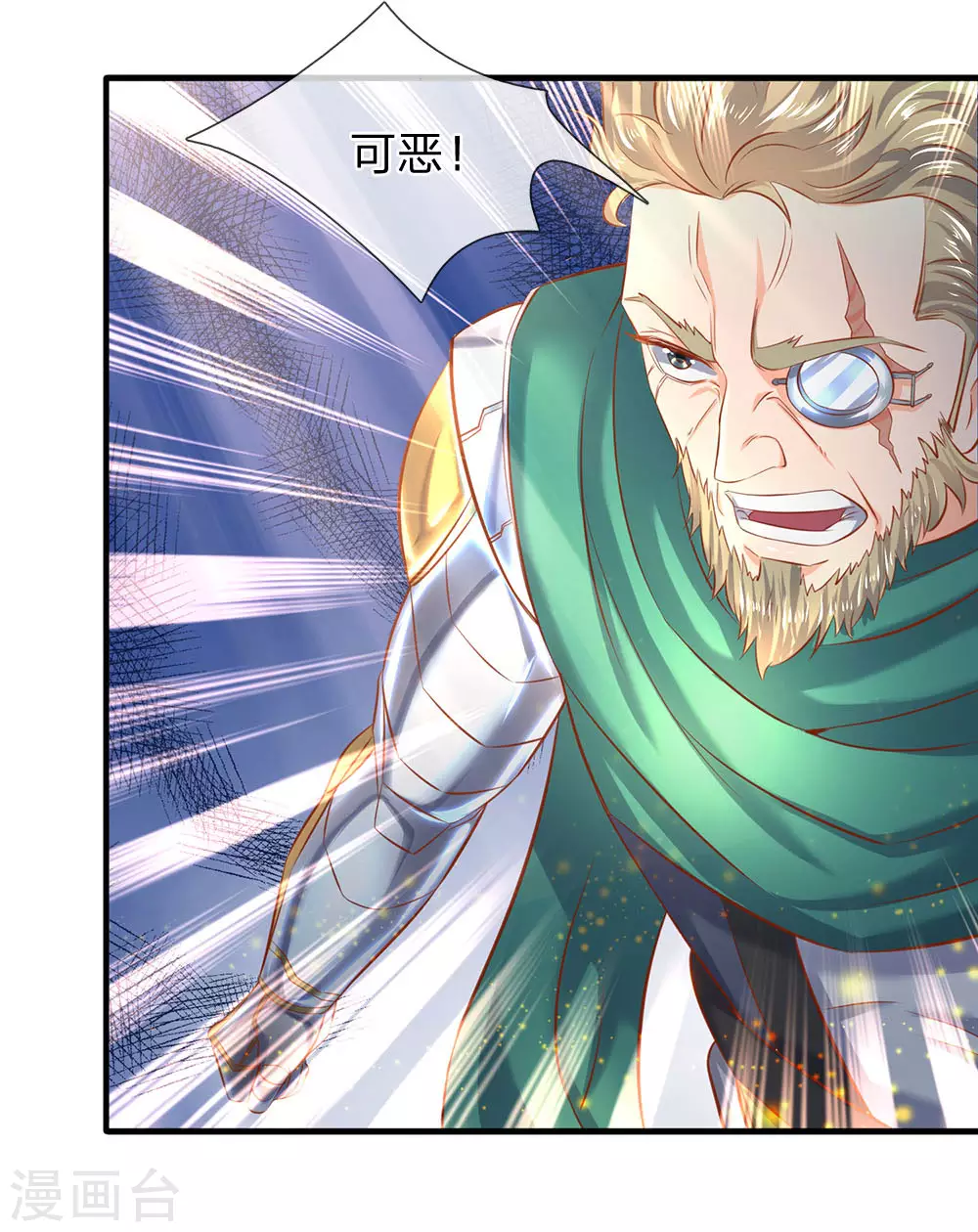 万古神王笔趣阁漫画,第44话 送陆家一份大礼！1图