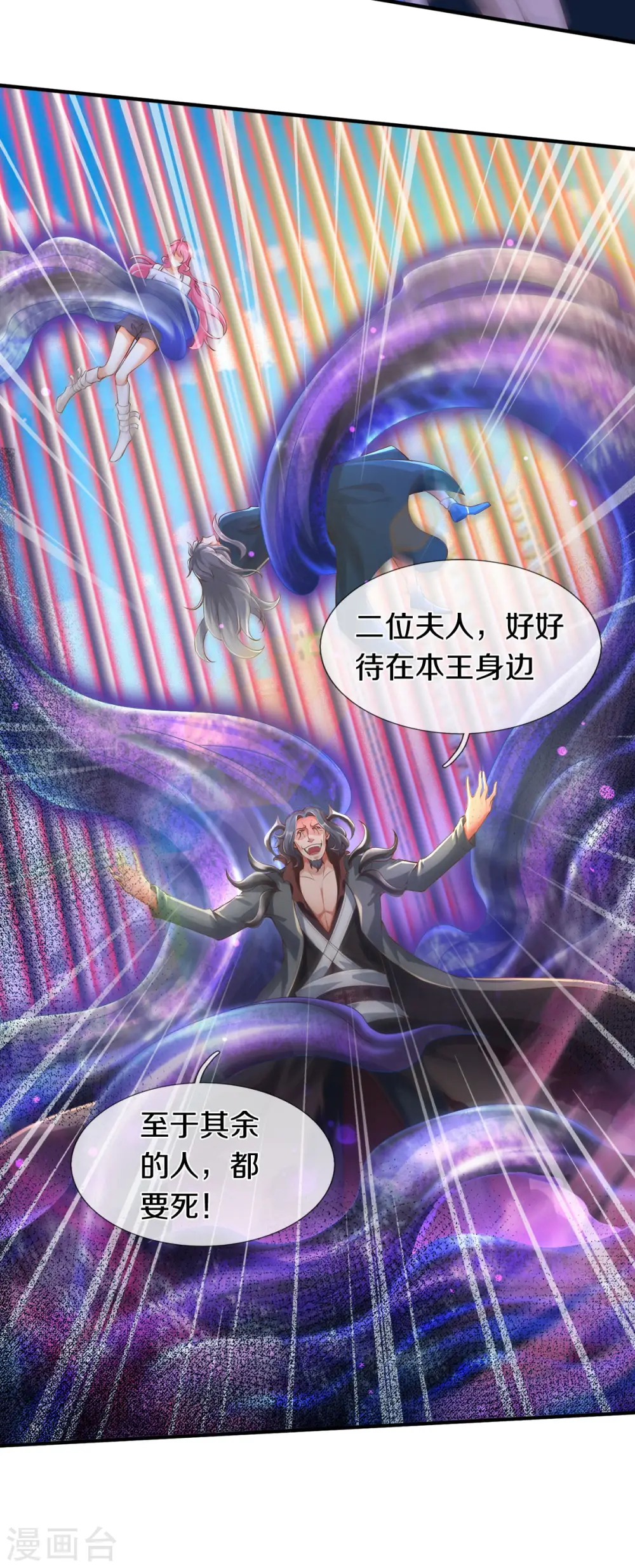 万古神王动漫在线观看免费漫画,第245话 魂力小剑5图