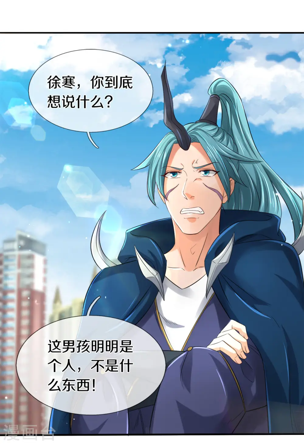 万古神王小说张若尘漫画,第252话 事关重大5图