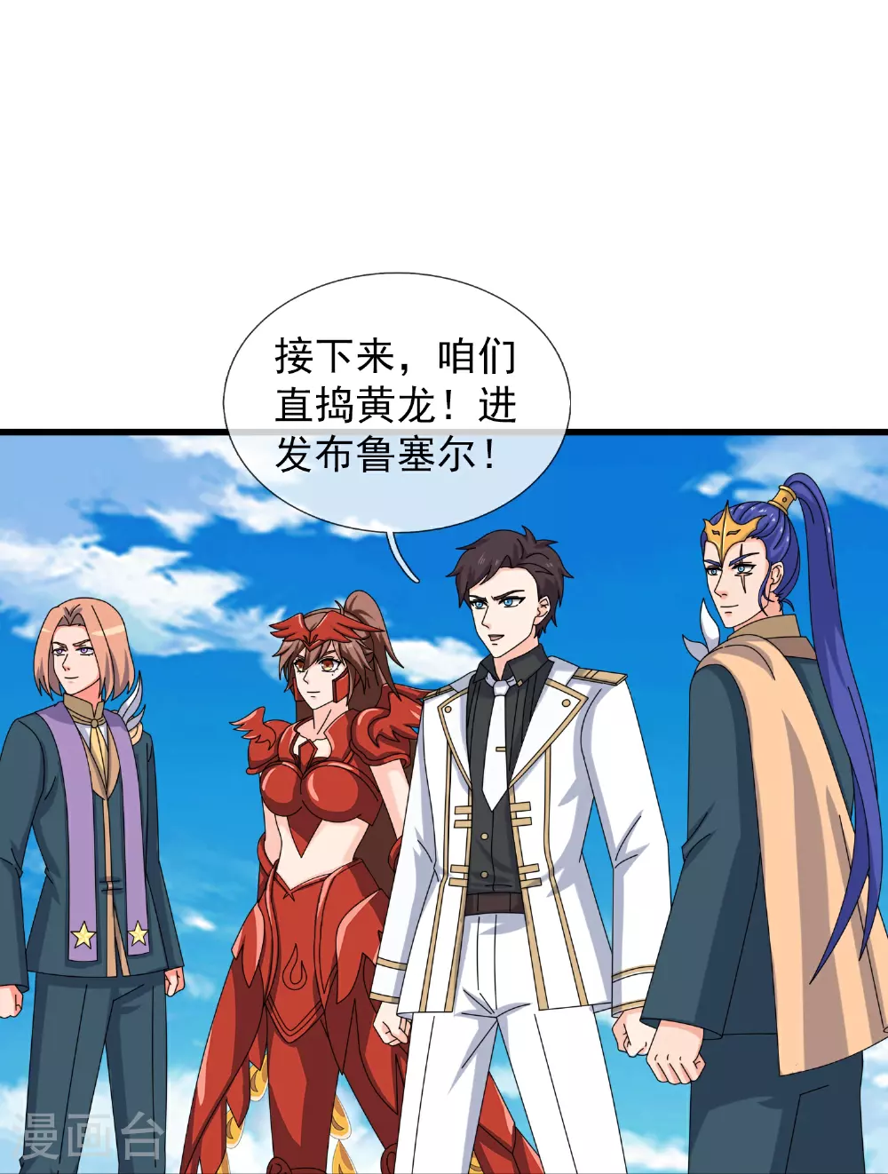 万古神王笔趣阁漫画,第449话 攻入西方议会5图