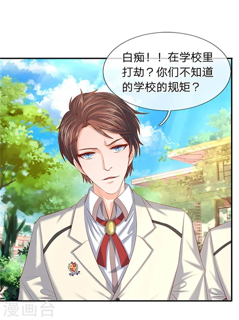 万古神王笔趣阁漫画,第69话 打劫1图