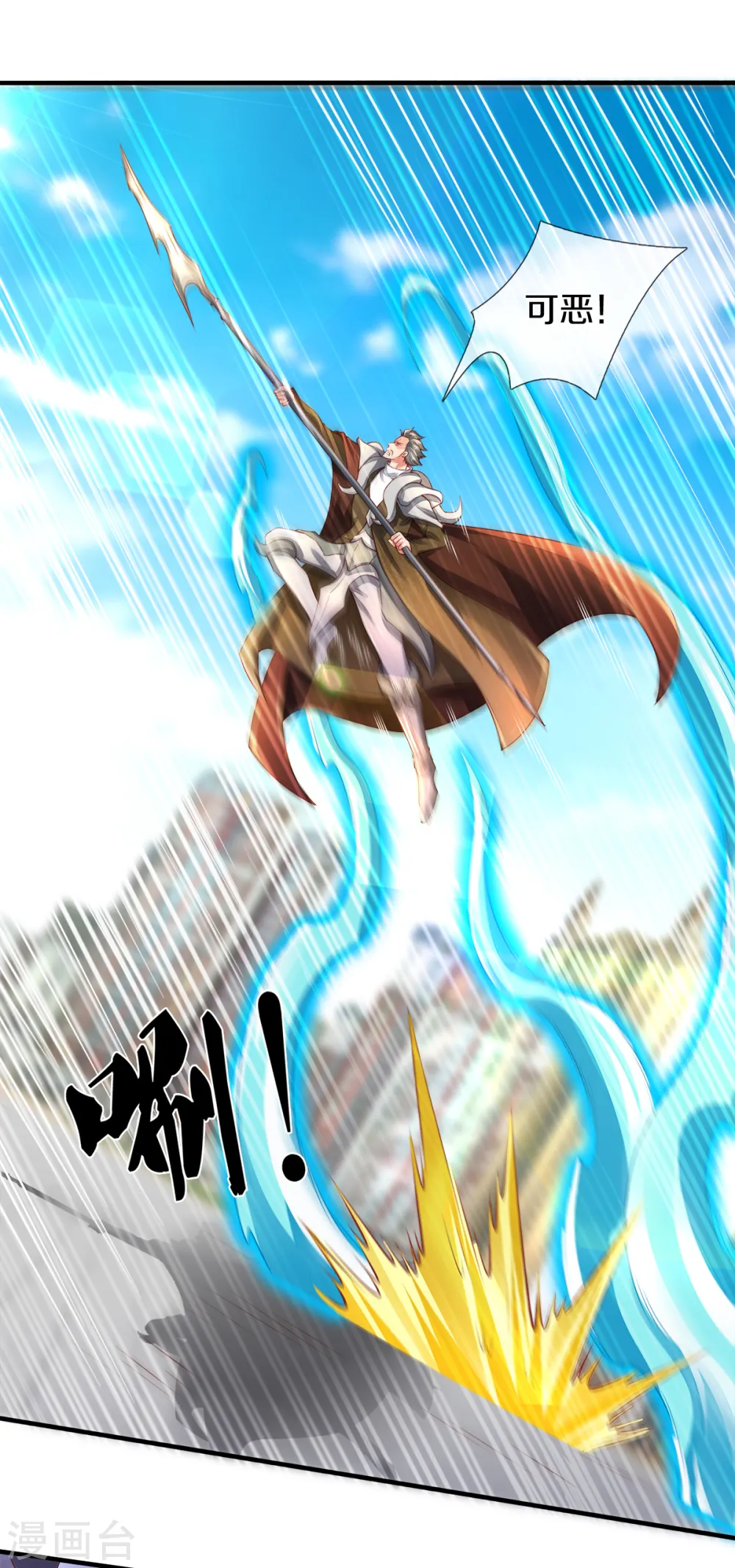 万古神王笔趣阁漫画,第236话 异能激发3图