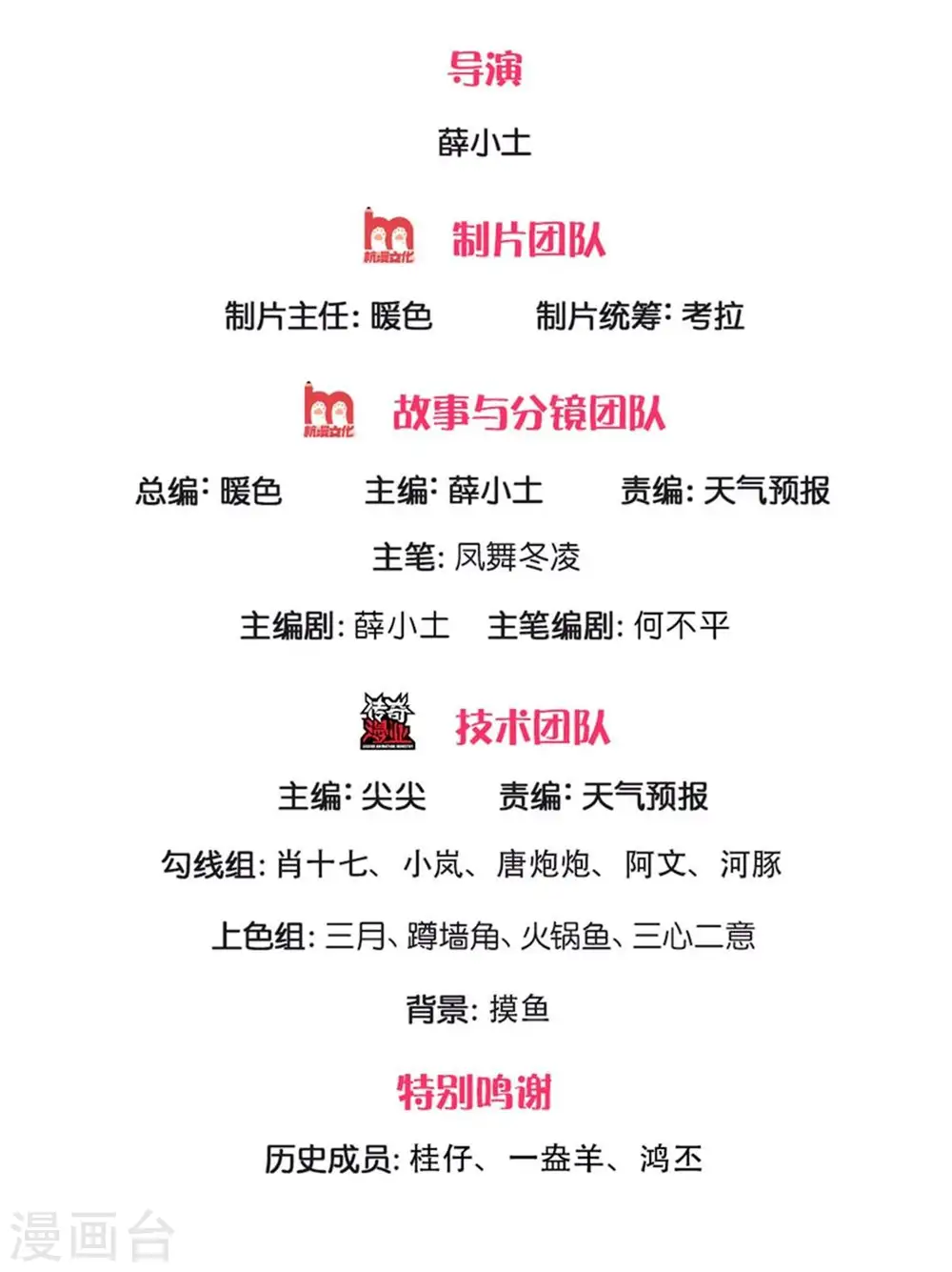 万古神王动漫在线观看免费漫画,第245话 魂力小剑2图