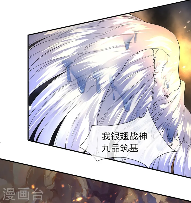万古神王小说张若尘漫画,第143话 这感觉爽4图