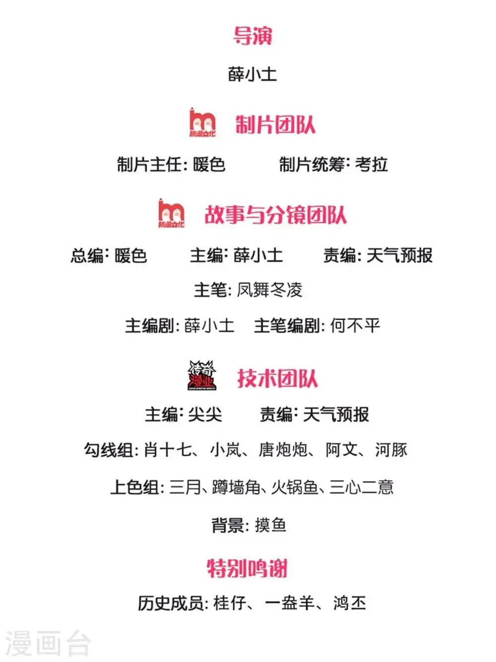 万古神王小说张若尘漫画,第252话 事关重大2图
