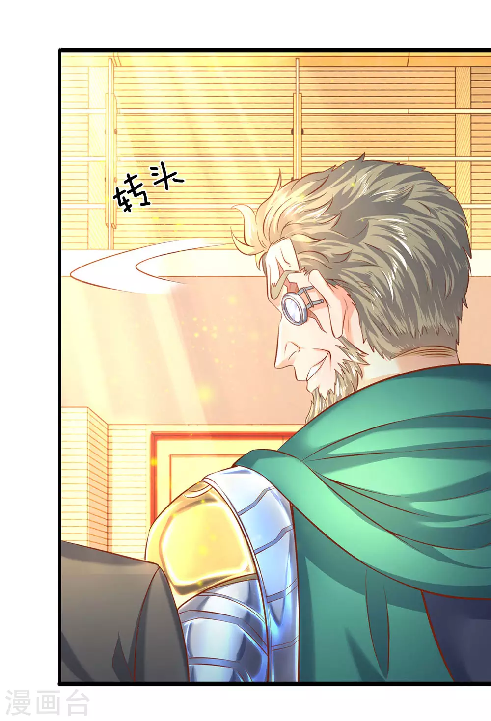 万古神王笔趣阁漫画,第44话 送陆家一份大礼！4图