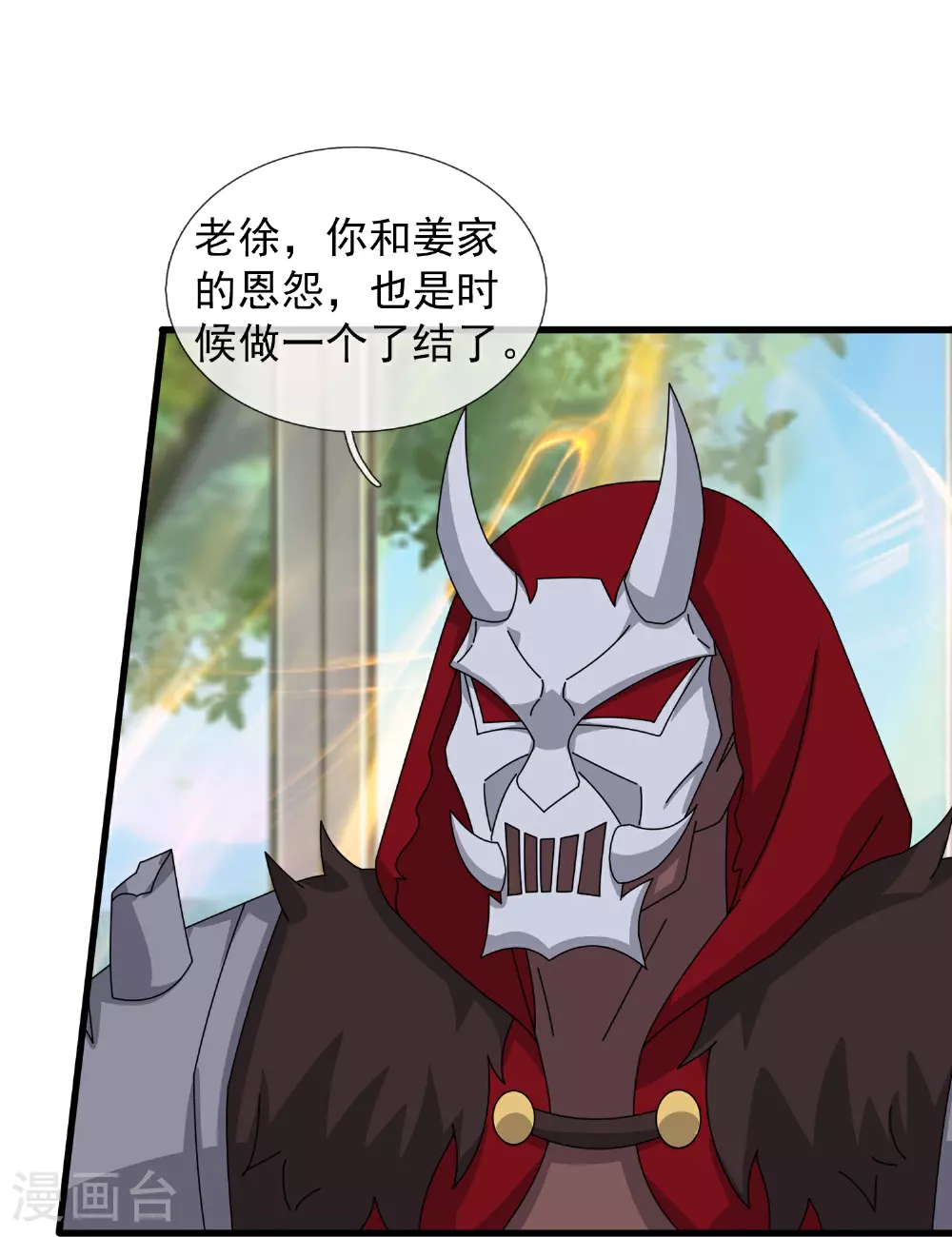 万古神王小说张若尘漫画,第463话 官方奖励5图