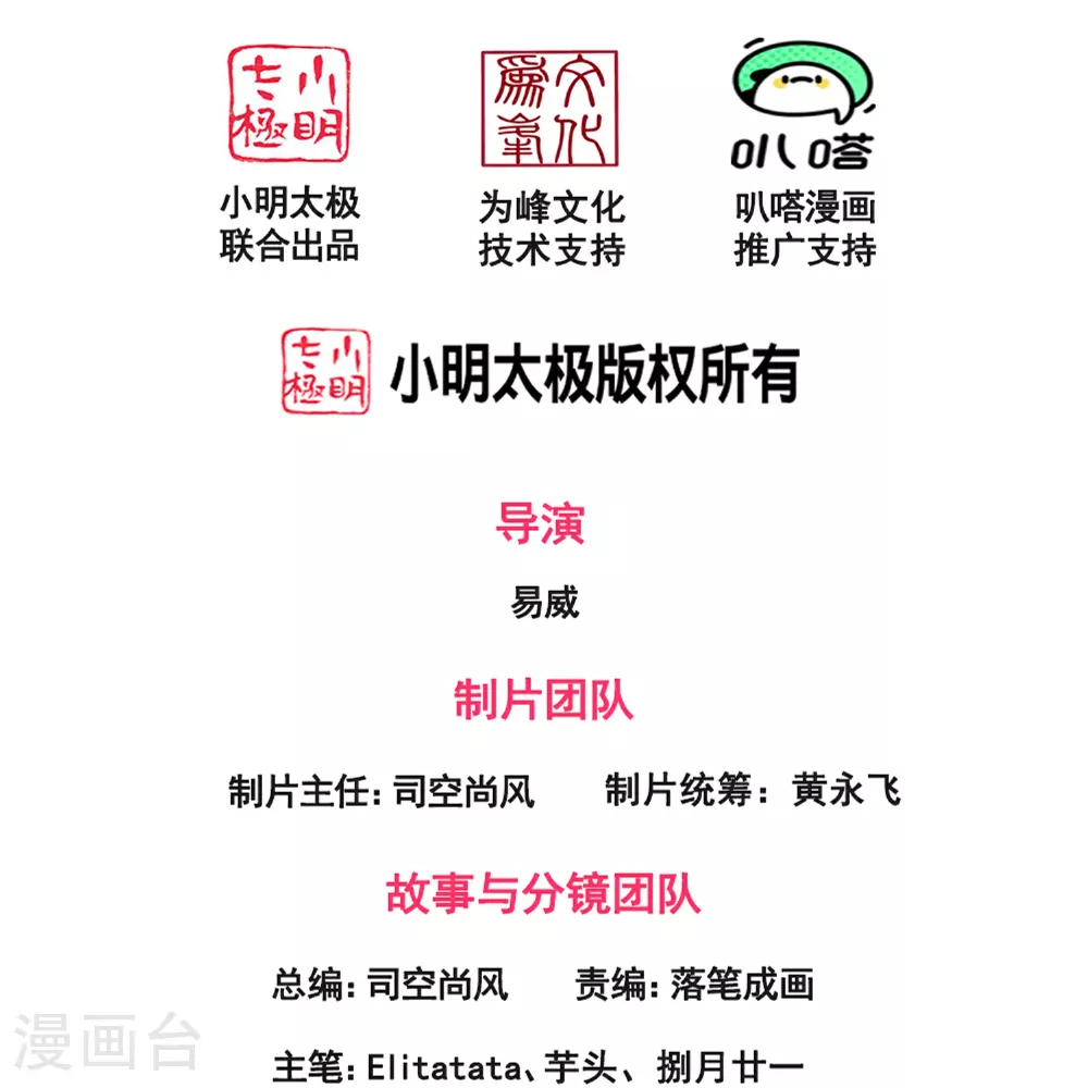 万古神王笔趣阁漫画,第449话 攻入西方议会2图