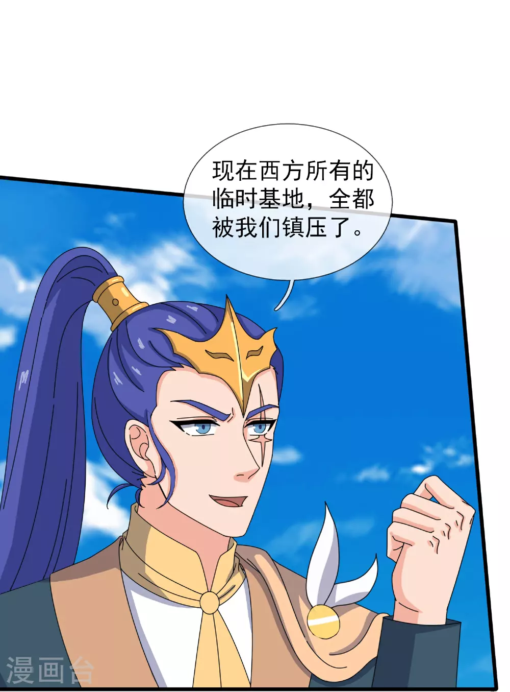 万古神王笔趣阁漫画,第449话 攻入西方议会4图