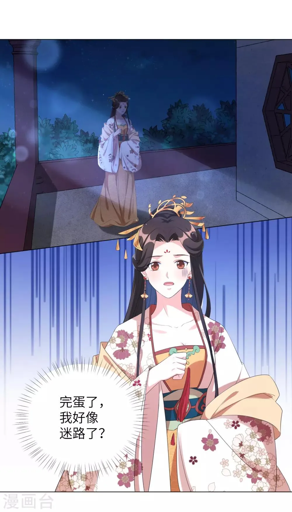 王妃有毒百年漫画漫画,第63话 江锦华，这回你逃不掉了2图