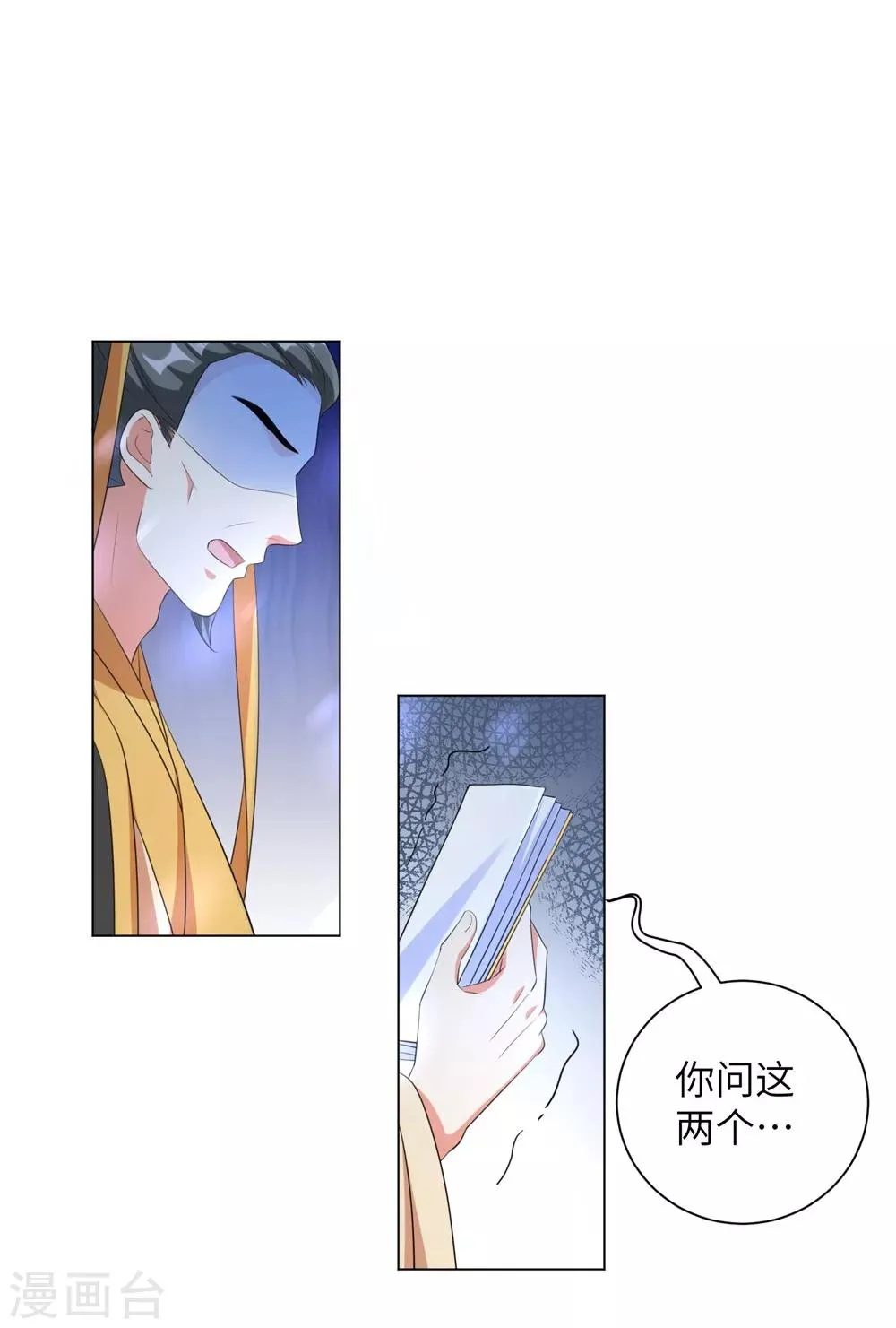 王妃有毒漫画下拉式酷漫屋漫画,第57话 江锦华，我终于给你报仇了！4图