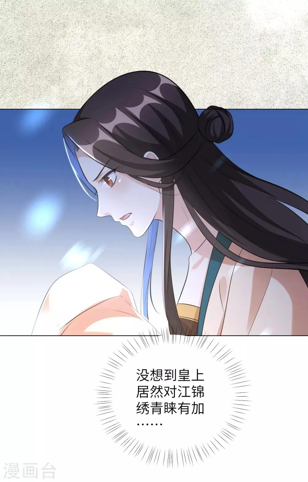 王妃有毒漫画下拉式酷漫屋漫画,第21话 一波未平一波又起4图