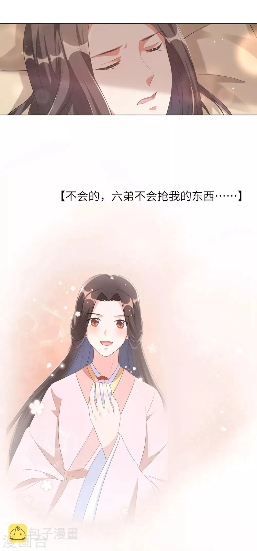王妃有毒请远离漫画,第88话 吃醋的六王爷4图