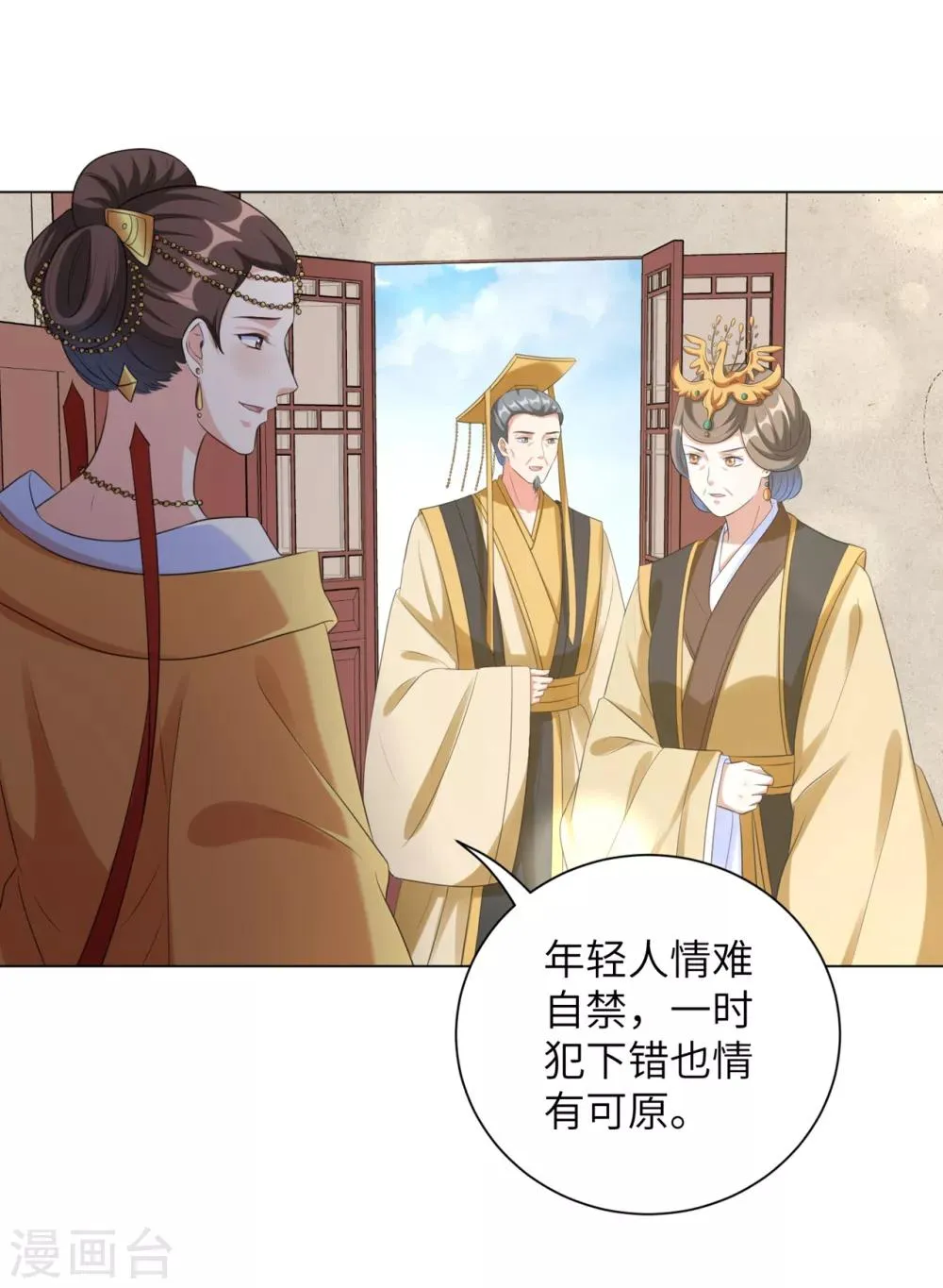 王妃有毒不好惹短剧漫画,第33话 解除婚约？4图