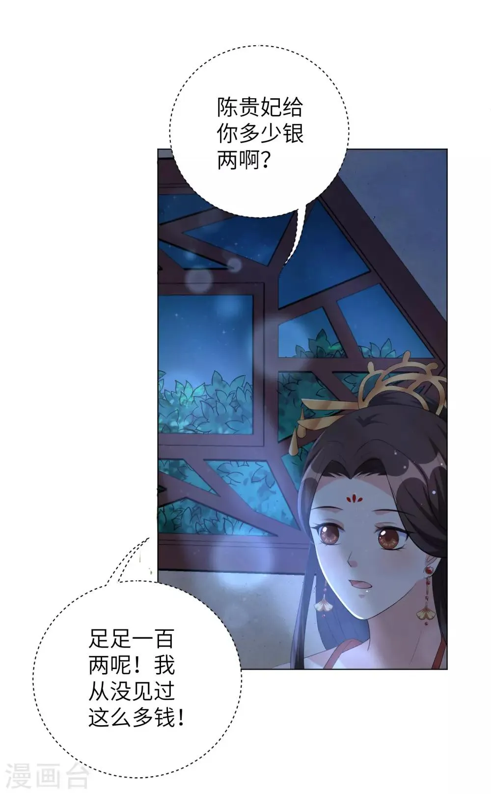 王妃有毒百年漫画漫画,第63话 江锦华，这回你逃不掉了3图
