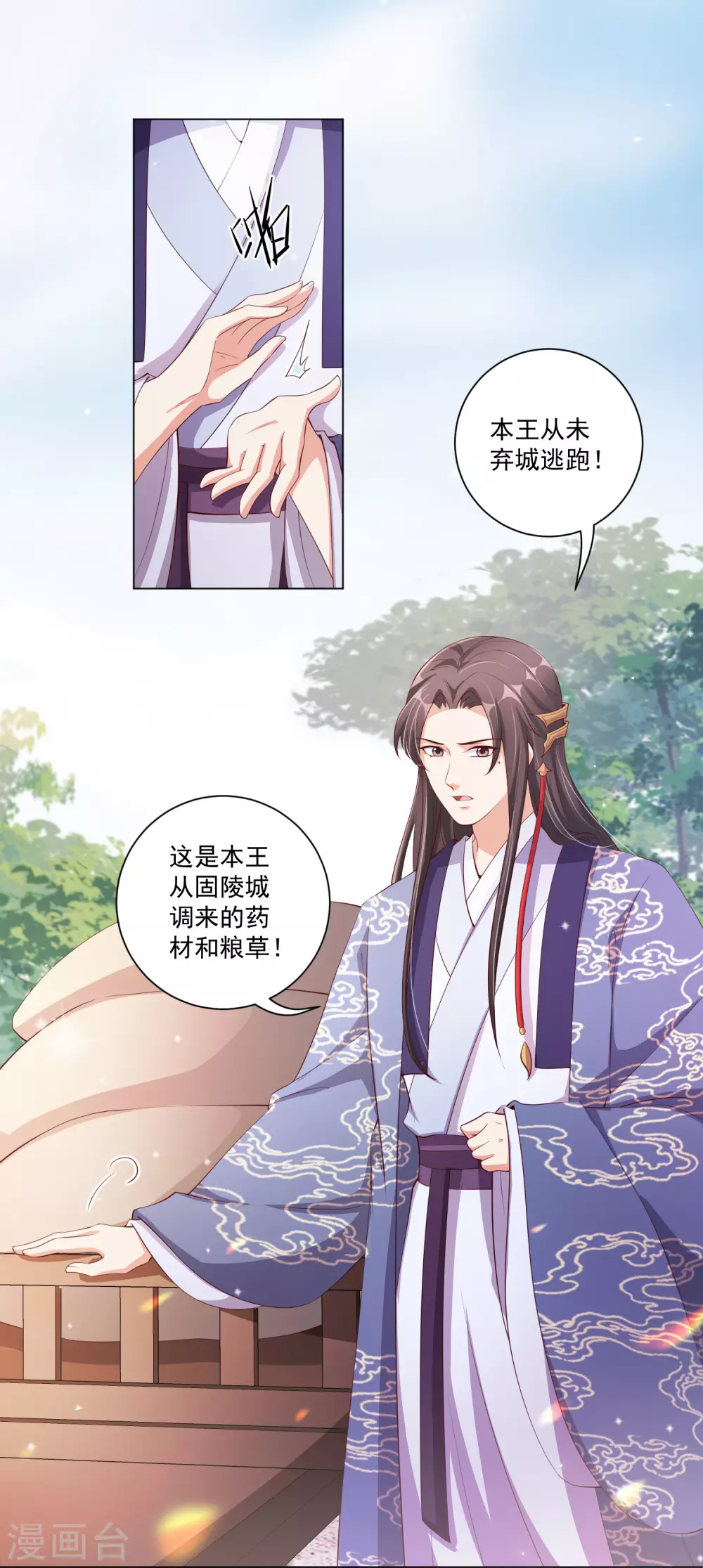 王妃有毒gl清汤涮香菜免费阅读漫画,第136话 王妃死了？3图