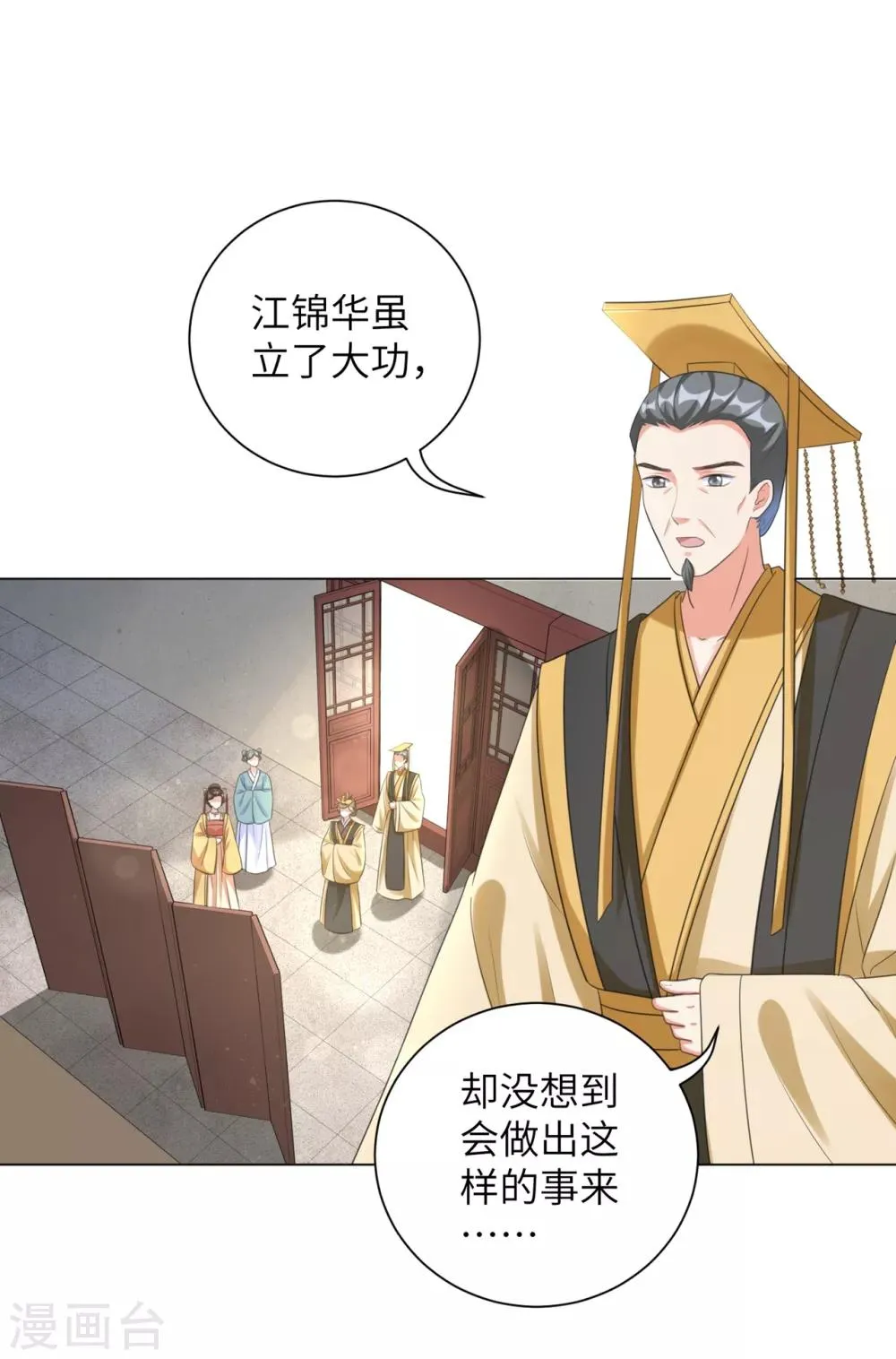 王妃有毒不好惹短剧漫画,第33话 解除婚约？2图