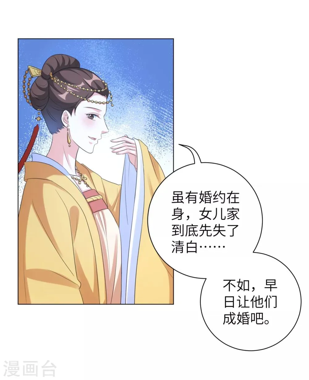 王妃有毒不好惹短剧漫画,第33话 解除婚约？5图