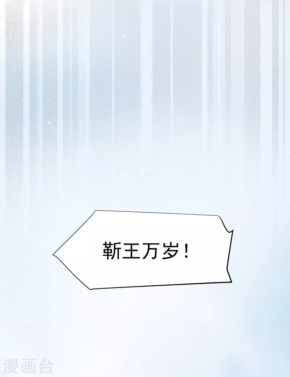 王妃有毒gl清汤涮香菜免费阅读漫画,第136话 王妃死了？5图
