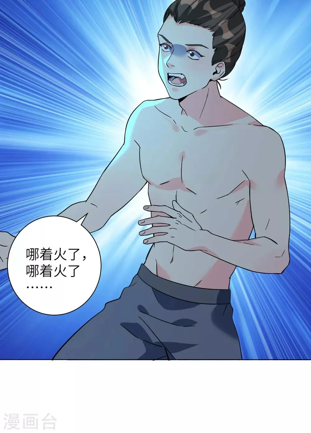 王妃有毒1-100集免费观看漫画,第10话 抓紧我！5图