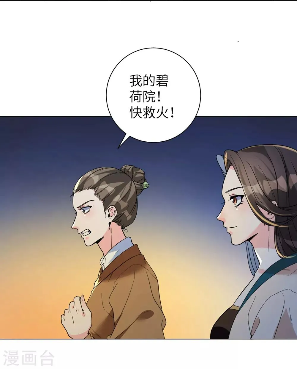 王妃有毒1-100集免费观看漫画,第10话 抓紧我！3图