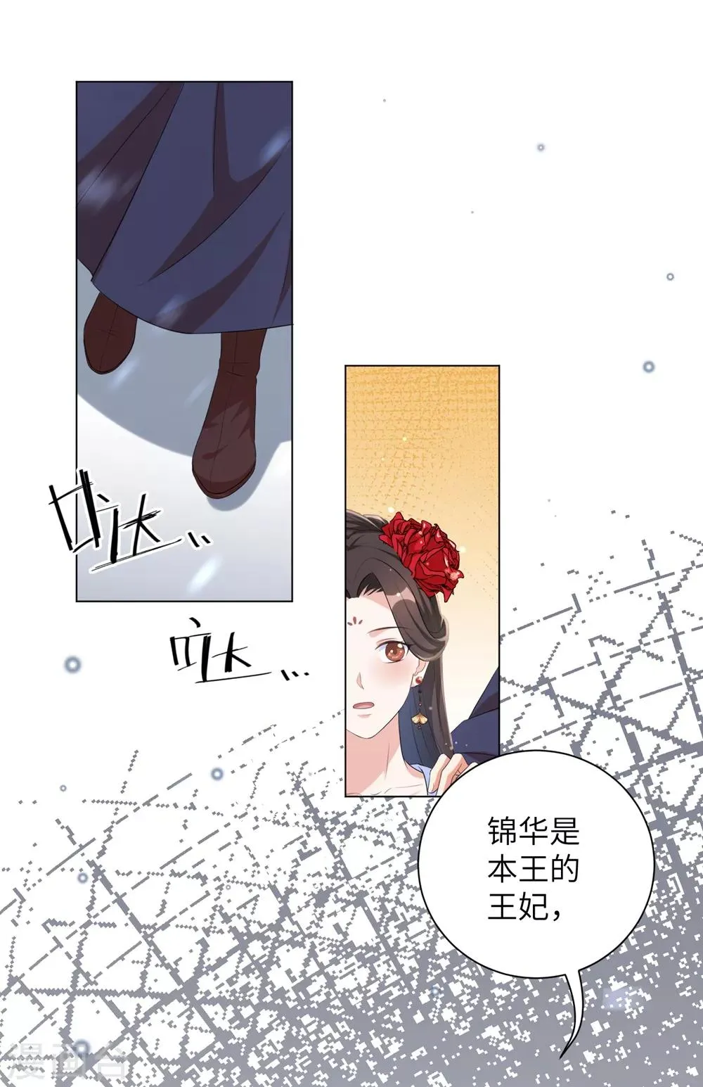 王妃有毒别太宠完整版漫画,第54话 你的仇，我陪你报！4图