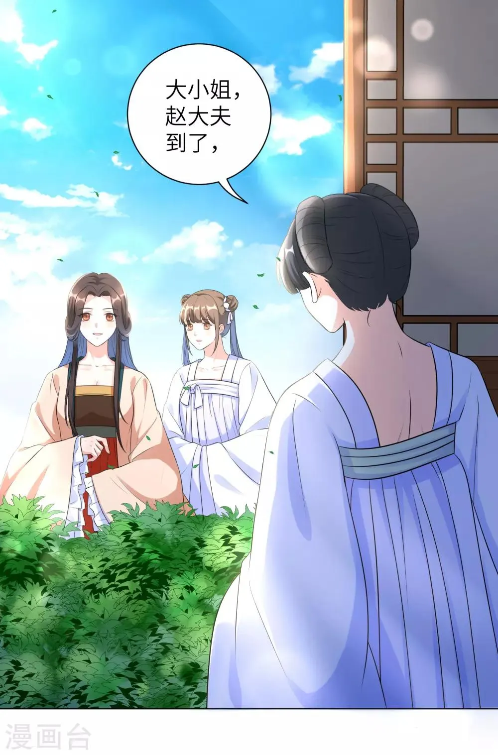 王妃有毒请远离漫画,第20话1 完美的反击！2图