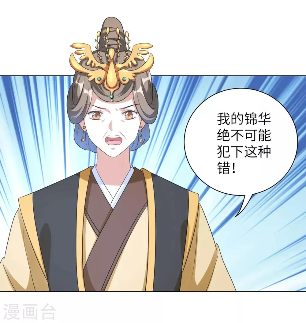 王妃有毒不好惹短剧漫画,第33话 解除婚约？3图