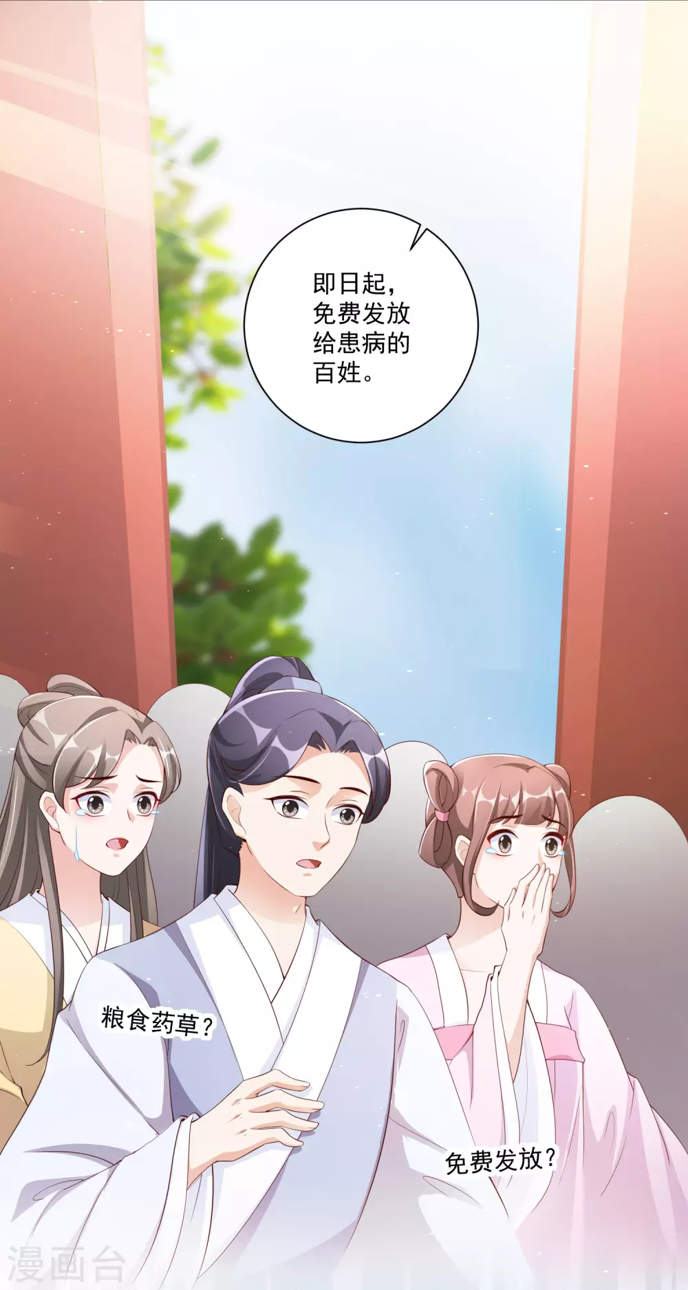 王妃有毒gl清汤涮香菜免费阅读漫画,第136话 王妃死了？4图