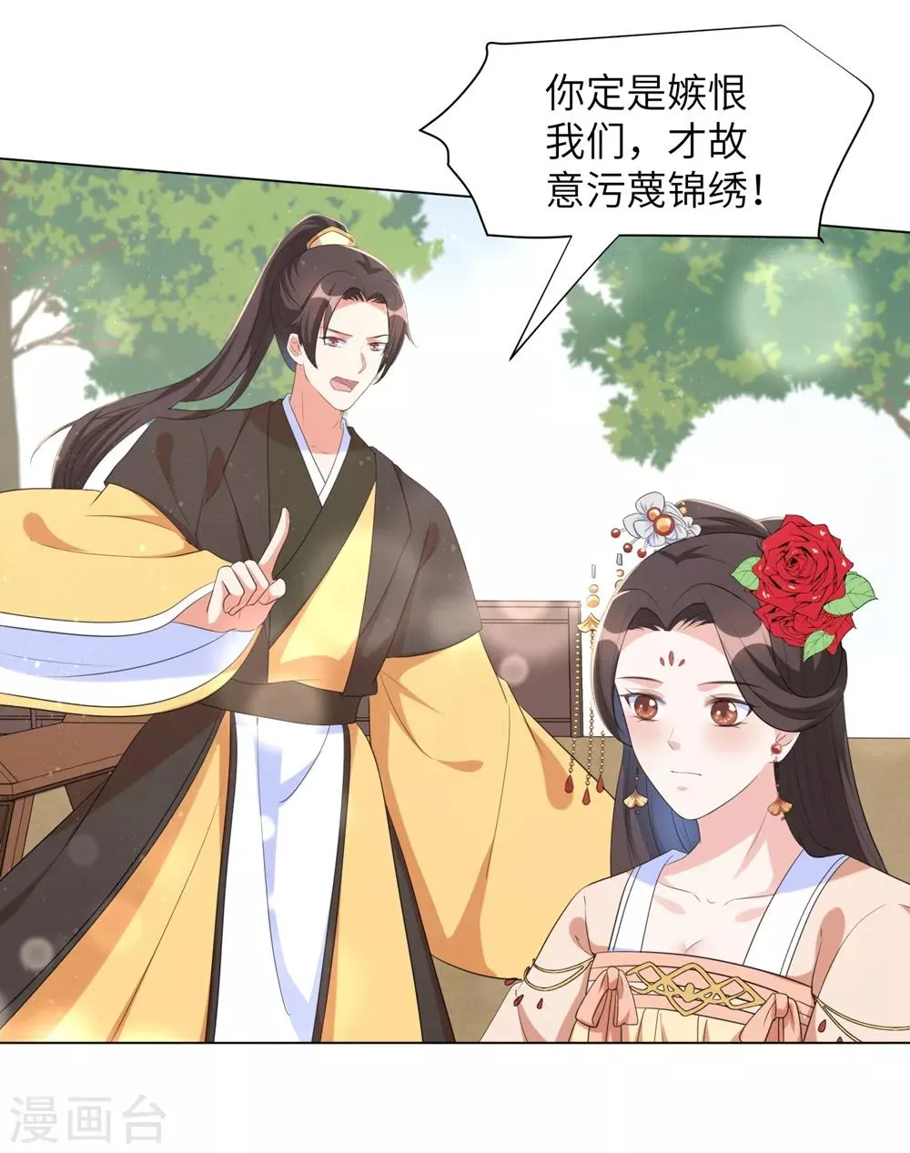 王妃有毒别太宠完整版漫画,第54话 你的仇，我陪你报！3图