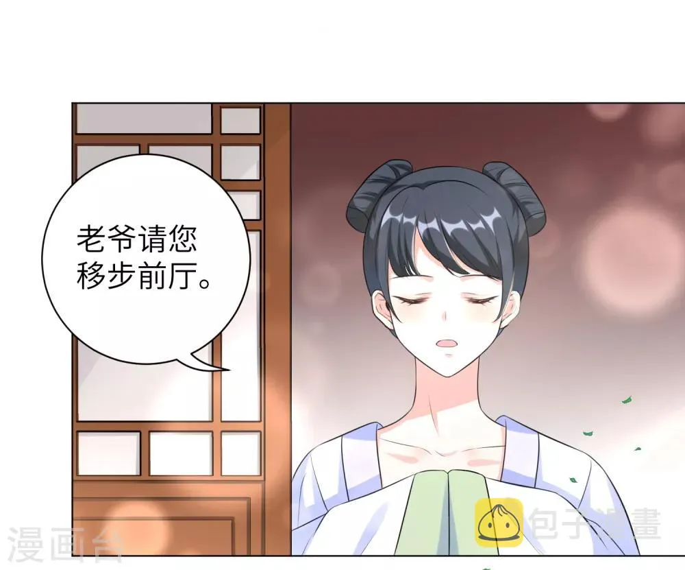 王妃有毒请远离漫画,第20话1 完美的反击！3图