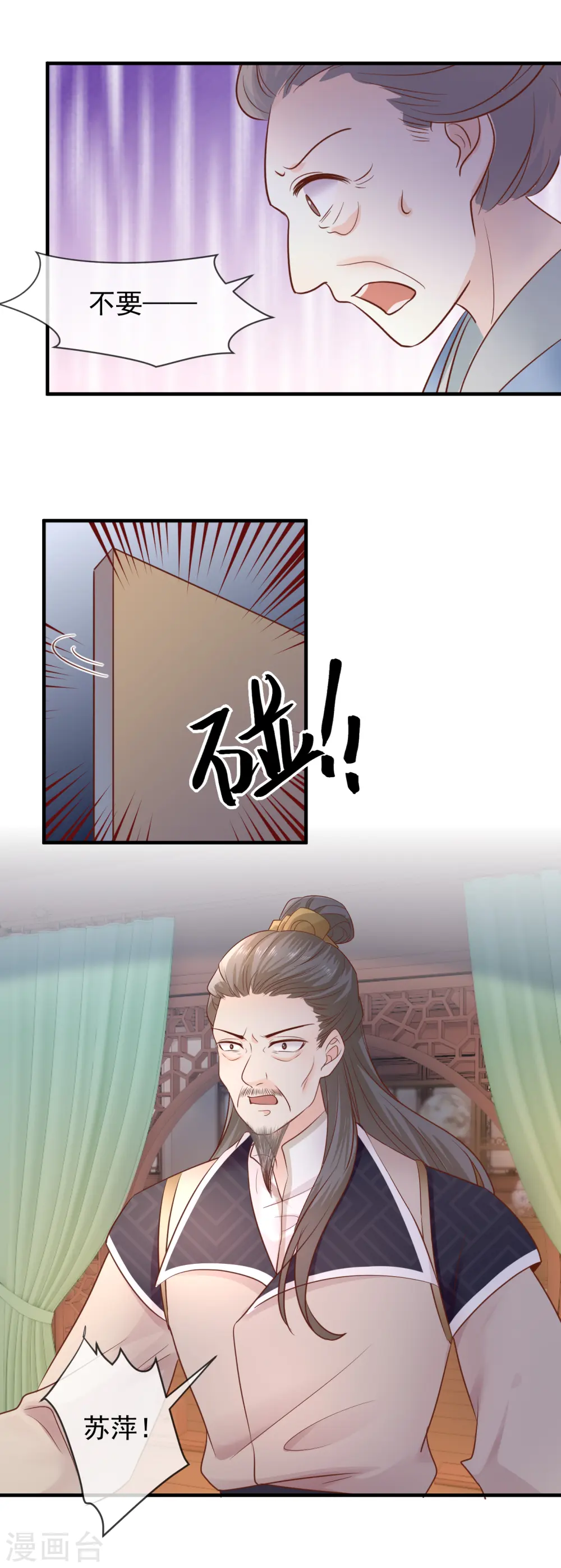 重生之千金毒妃一口气看完漫画,第41话 毒妇2图