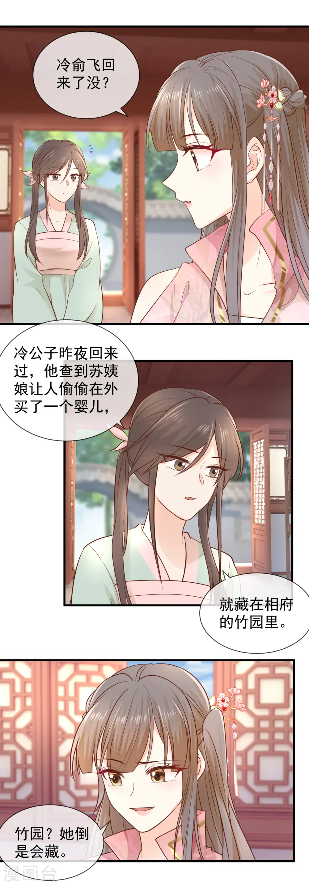重生之千金毒妃沐婉兮生儿子了吗漫画,第39话 母子平安5图