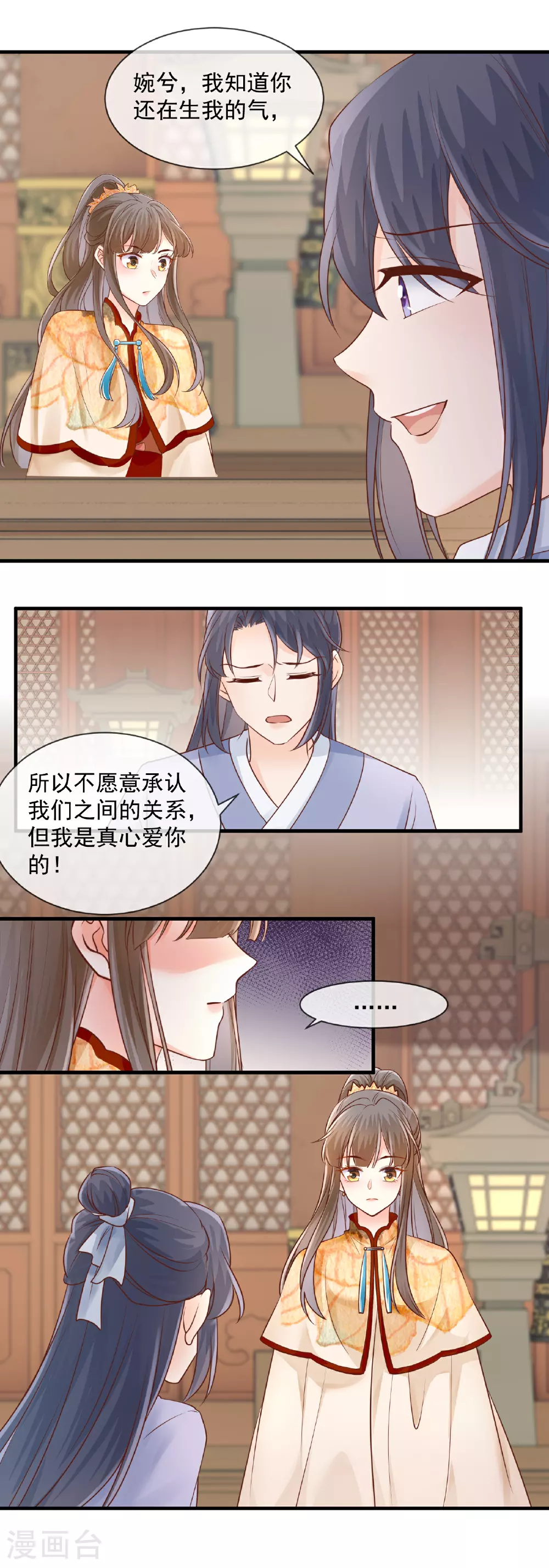 重生之千金毒妃大结局是什么漫画,第56话 算计4图