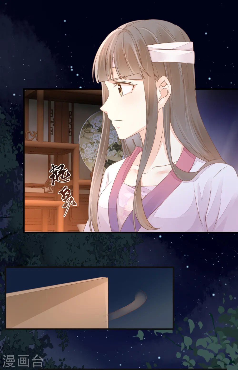 重生之千金毒妃逆水寒21漫画,第10话 老夫人归来3图