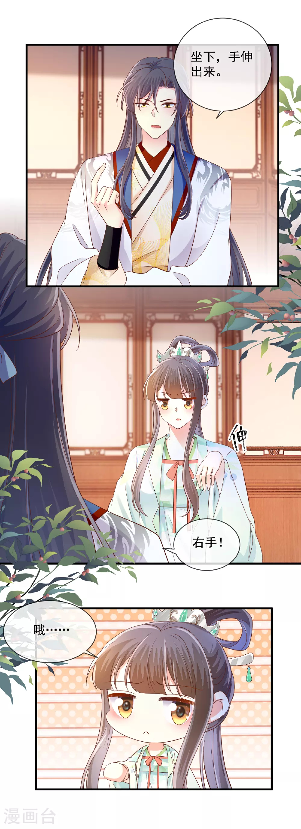 重生之千金毒妃逆水寒21漫画,第64话 替身？3图